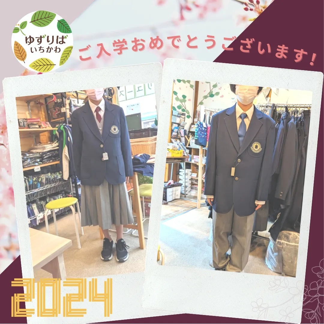 中学校ご入学準備のご利用ありがとうございます！妙典中学校 - 学生服