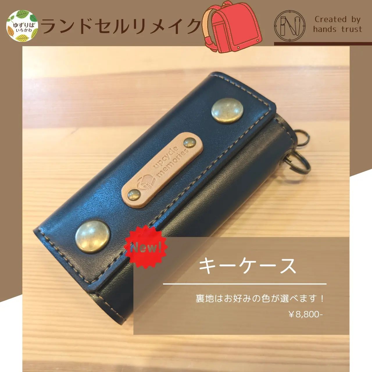 ランドセルリメイク　【kei10さん専用】 m20239875451_1.jpg?1742802338
