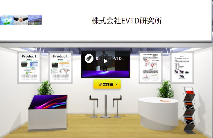 ヴァーチャル産業交流展に参加してます！