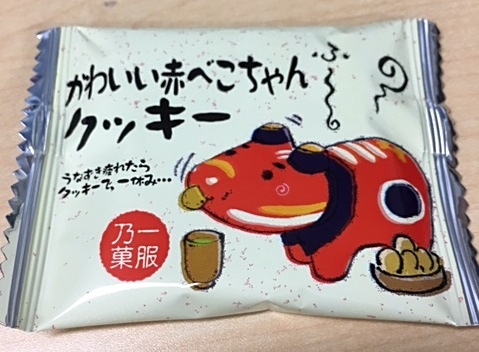 お土産 - エ・モーションシステム株式会社