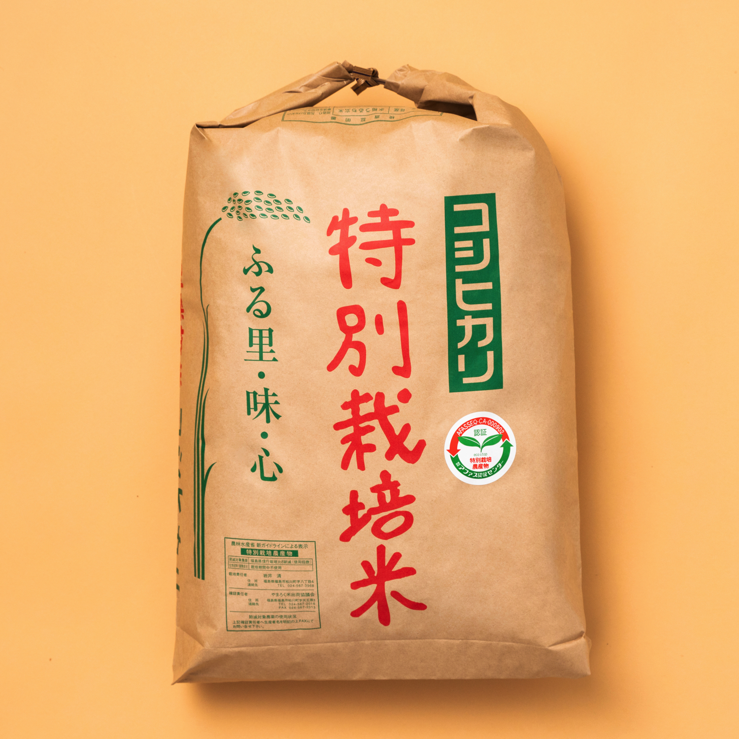 玄米の販売個数制限について - やまろく商店 玄米の販売個数制限について - やまろく商店