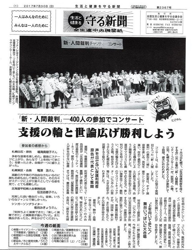 2017年度の活動 Npo法人精神障害者を支援する会