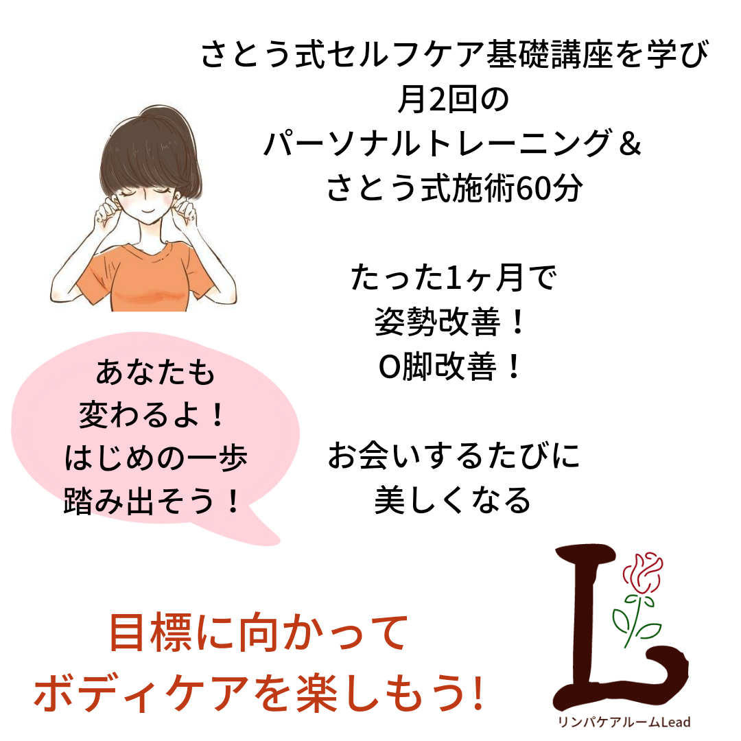 なりたい自分になる