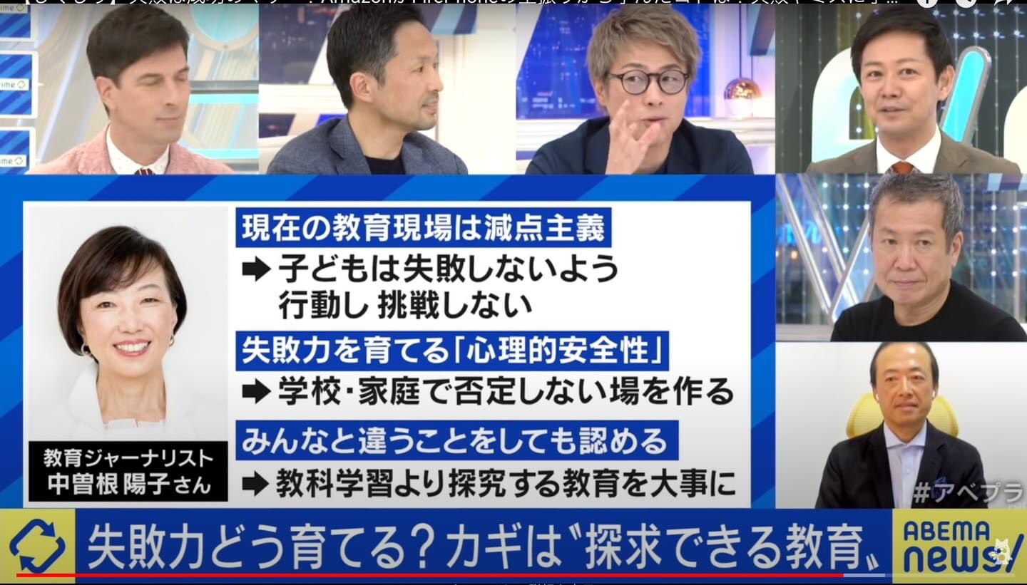 マザークエスト代表　中曽根陽子がABEMA Primeでコメントしました