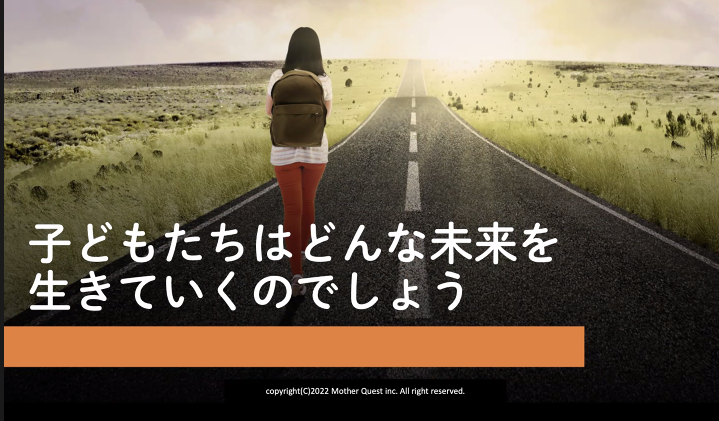 世田谷区千歳小学校で保護者向けの講演をさせていただきました