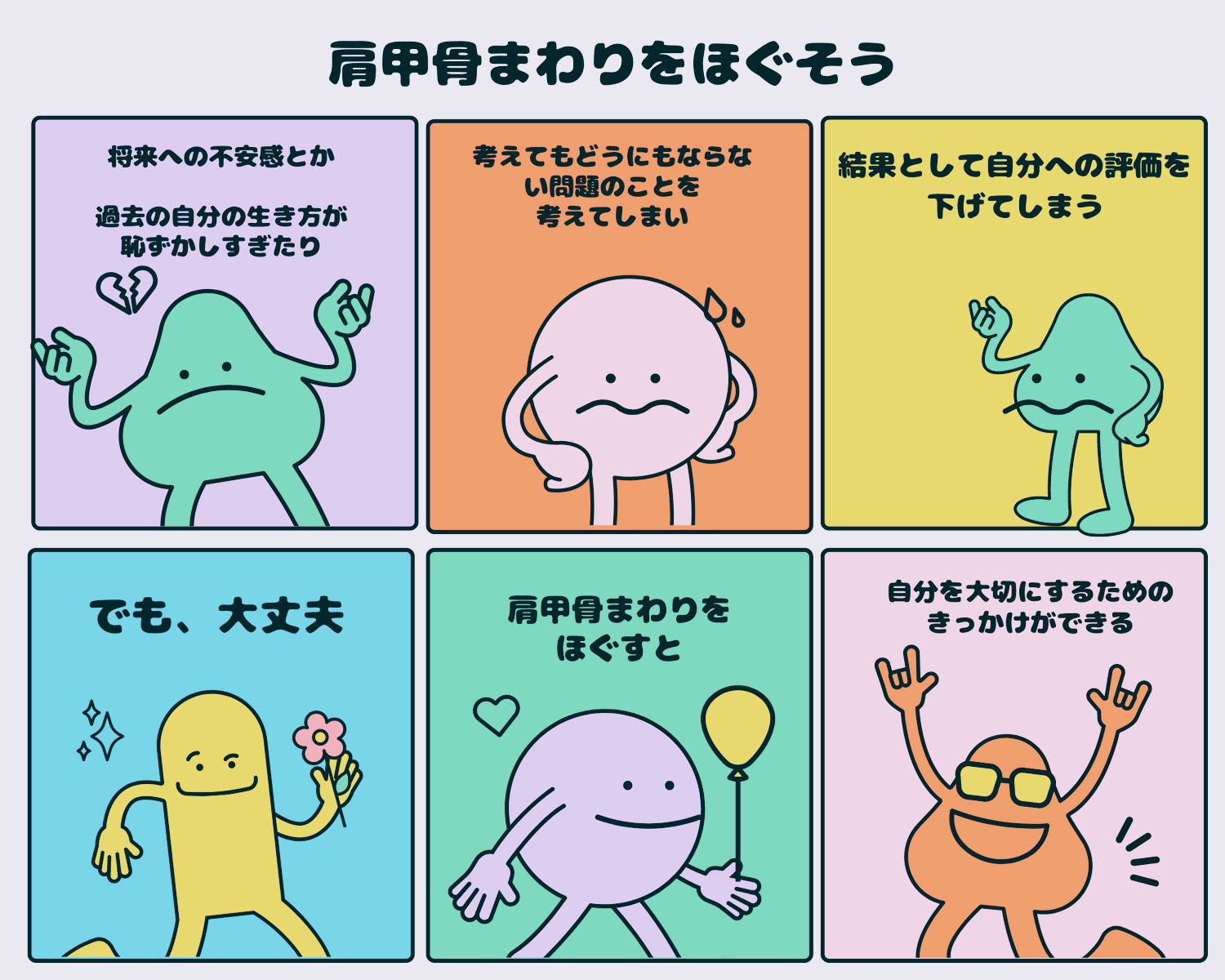 寝てもスッキリしなくて、おなかの調子が良くなく、頭痛やウツ気味になりやすいあなたへ