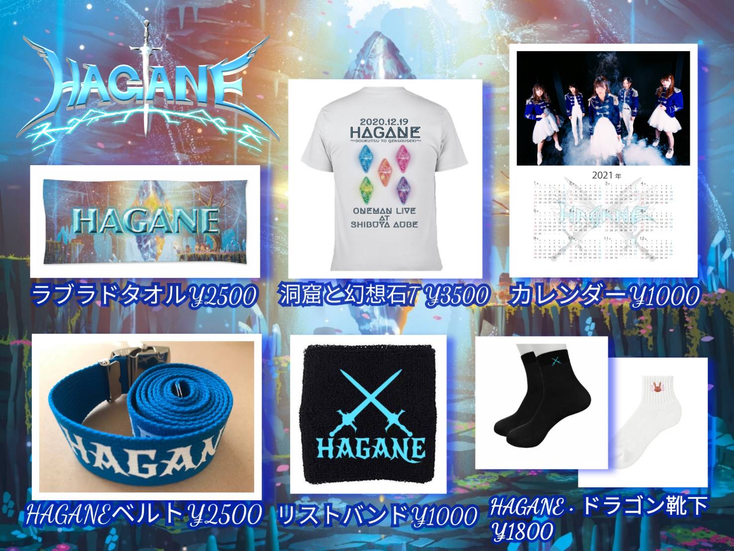 Hagane Goodsbuy ガールズメタルバンド Hagane Goodsbuy ガールズメタルバンド