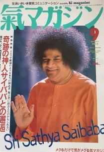 月刊ムー・氣マガジン・トワイライトゾーン 1980年代～1990年代