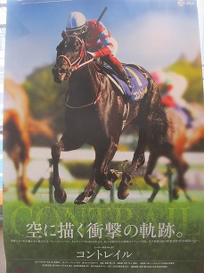 競馬ポスター JRAヒーロー列伝 買取 宅配 札幌 - 古本屋トロニカ｜雑誌
