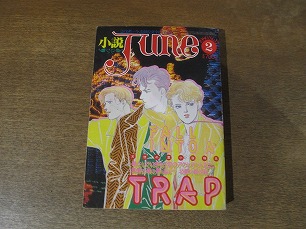 小説ジュネ・JUNE・Comic Jun 1980年代 耽美雑誌買取 札幌｜サブカル