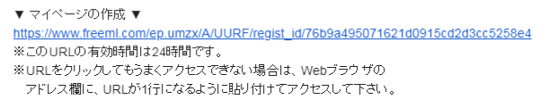 メーリングリストの解説 東大阪の生涯学習 生きがい就労支援のパソコン講習