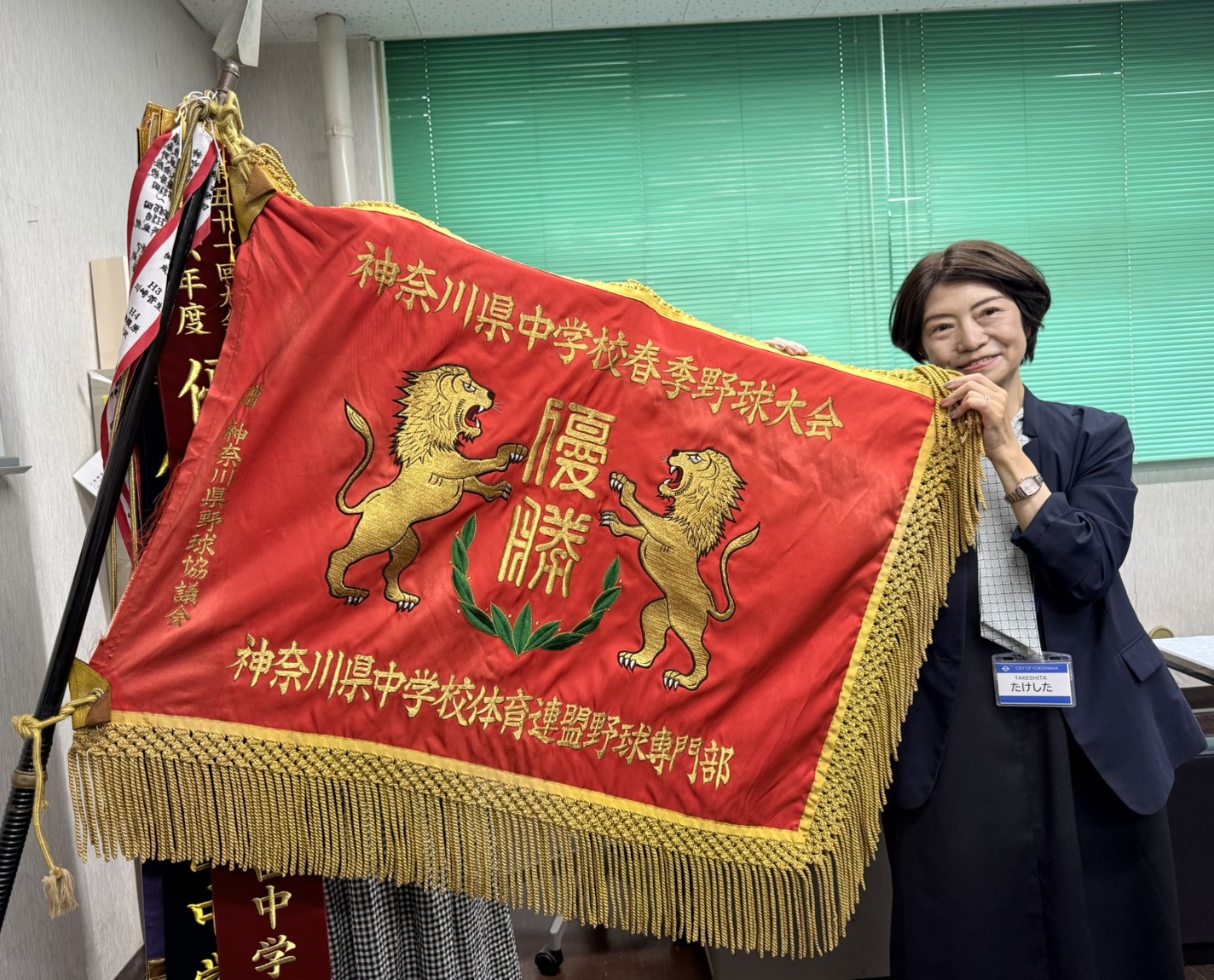 「第53回神奈川県中学校春季軟式野球大会」の優勝旗は日吉台中学校の校長室に