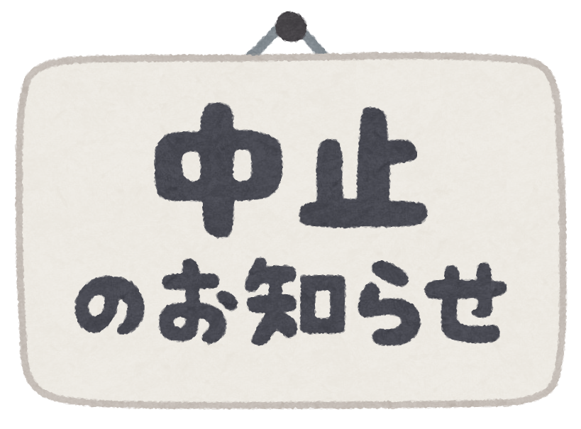 【中止】第49回日吉地区健民祭スポーツフェスティバル