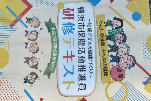 【保健活動推進員】12月のウォーキング