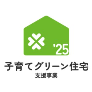 子育てグリーン住宅支援事業