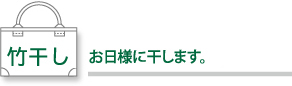 油抜き　煮て汚れを落とします