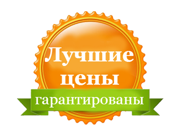 Web of science. Выгодное предложение. Лучшая цена. Лучшая цена картинка. Лучшая цена логотип.