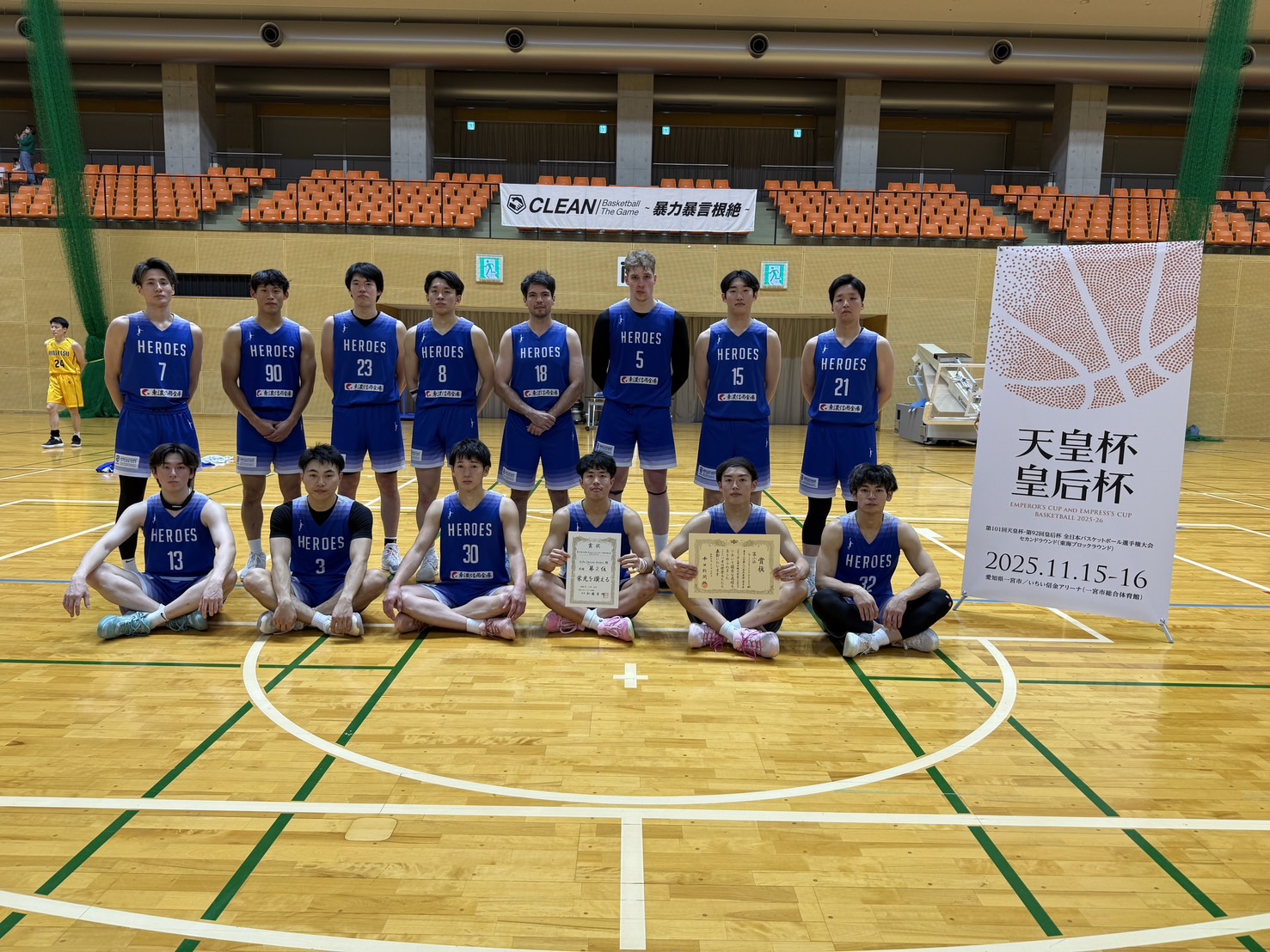 第101回天皇杯全日本バスケットボール選手権大会セカンドラウンド東海ブロック最終結果