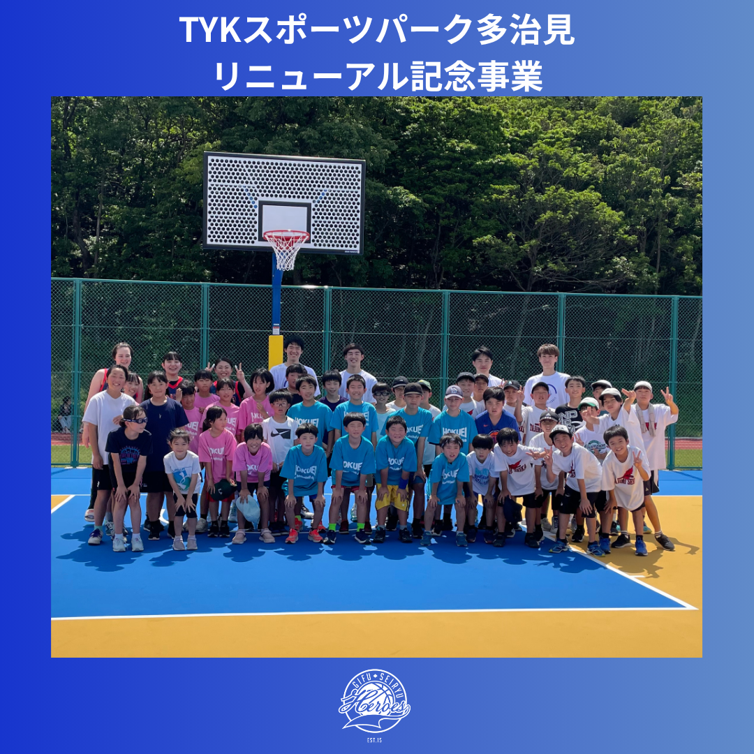 3x3コートバスケットボール教室
