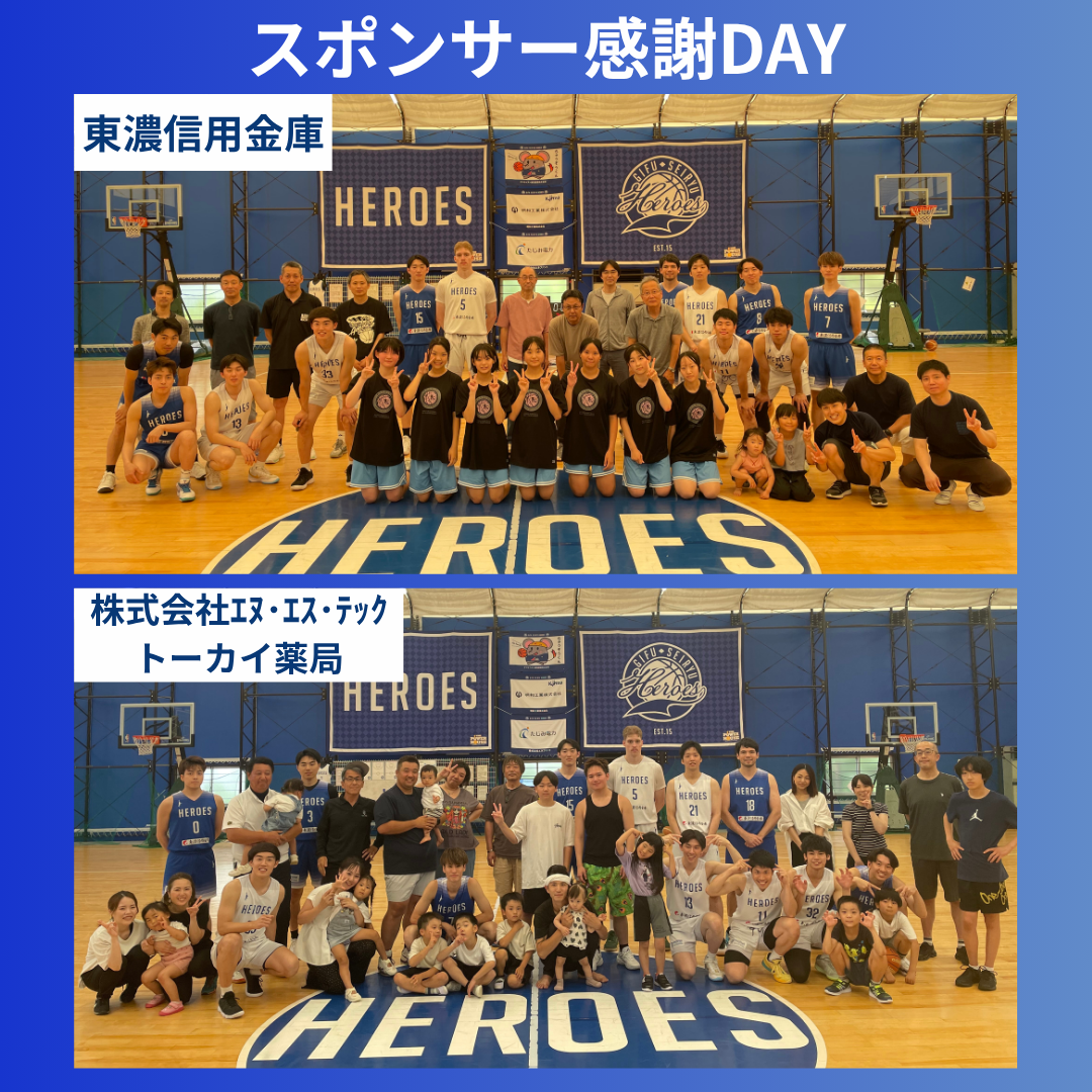 スポンサー感謝DAY