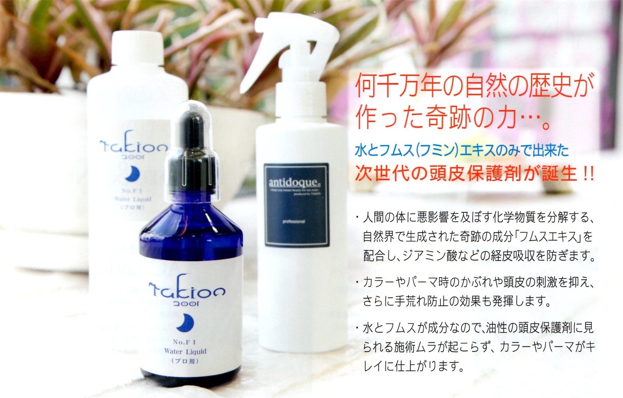 無添加パーマ 奈良市 高の原 天然100 ヘナの美容室 サロン ドleaf 人毛100 の医療用かつら制作カット 無添加パーマ 奈良市 高の原 天然100 ヘナの美容室 サロン ドleaf 人毛100 の医療用かつら制作カット