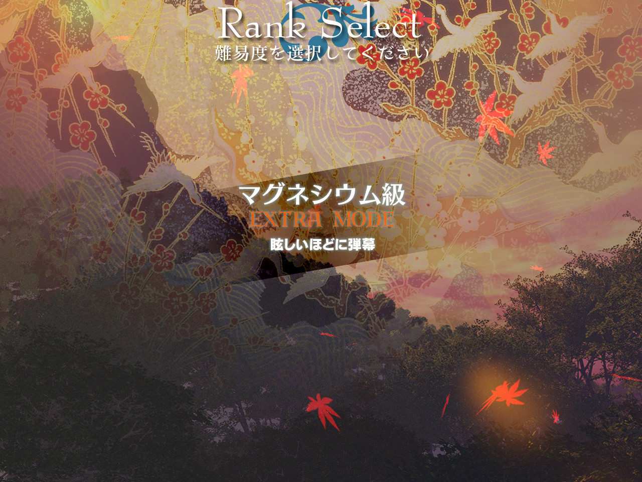 東方輝針城extra 東方シリーズ難易度比較project