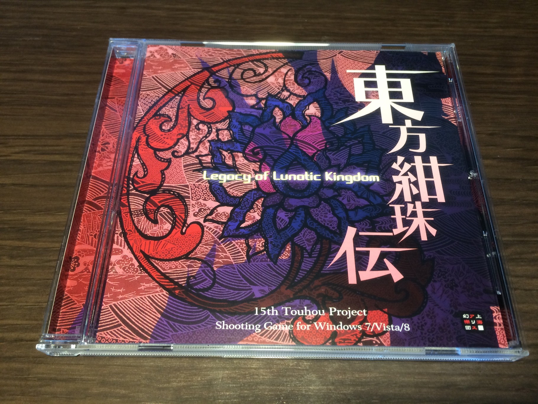 東方紺珠伝が届いたので、やってみました - 東方シリーズ難易度 東方紺珠伝が届いたので、やってみました - 東方シリーズ難易度