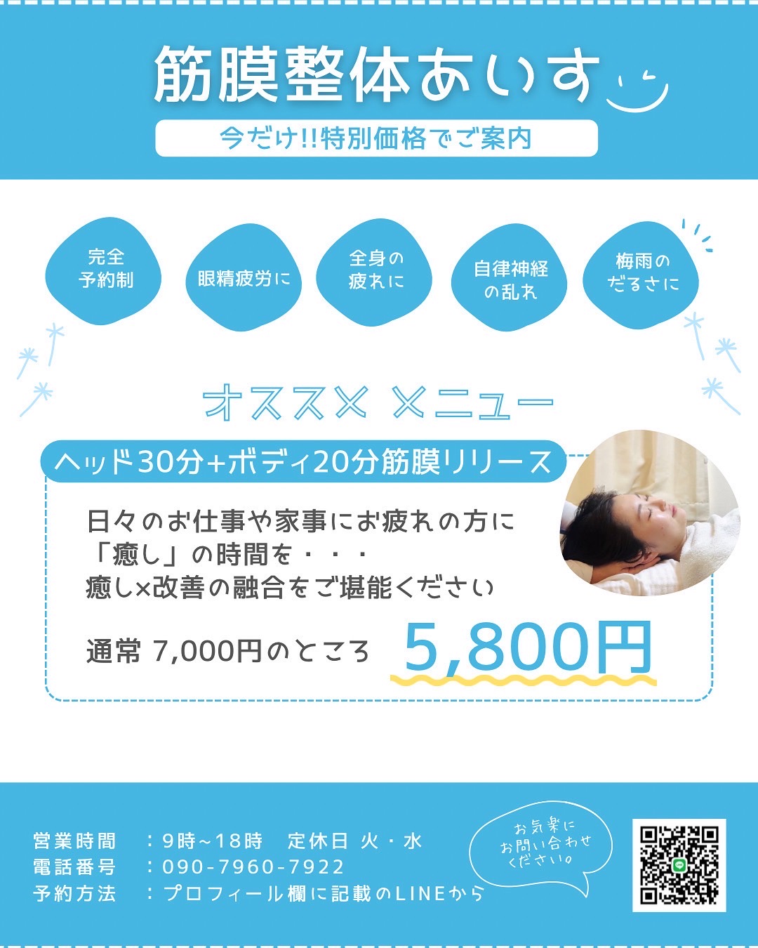 梅雨ダル？それ、自律神経の乱れかも！🌀