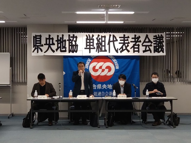 連合県央地協「２０２５年度 第１回単組代表者会議」を開催しました