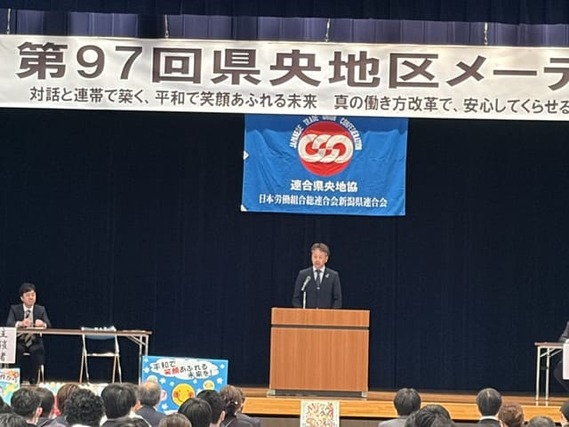 「第９７回県央地区メーデー」を開催しました！