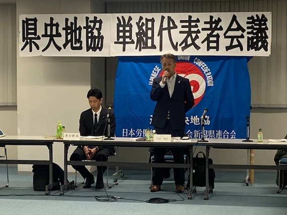 連合県央地協「２０２６年度 第１回単組代表者会議」を開催しました