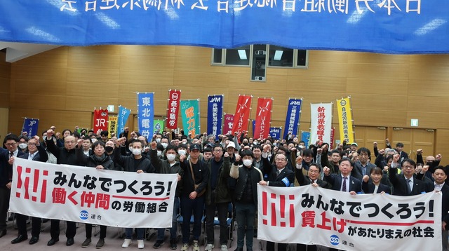 連合新潟　春闘中小・地場総決起集会を県央で開催しました