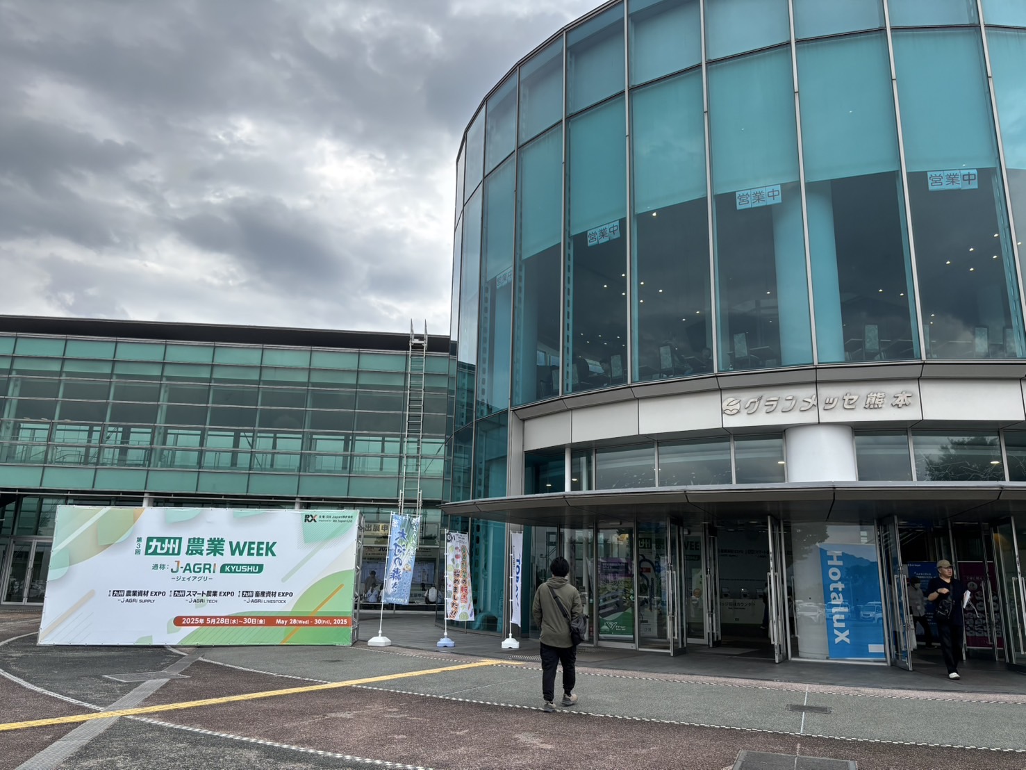 農業week展示会に行ってきました
