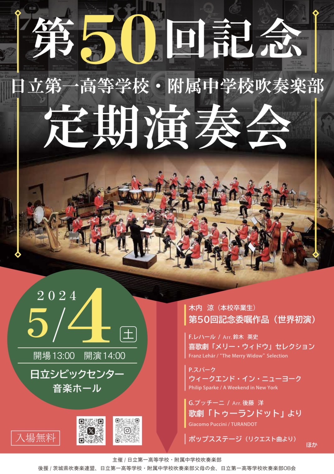 【吹奏楽CD】中央大学吹奏楽部 創部50周年記念 第35回定期演奏会 中央大学吹奏楽部 (@chuo_brass) / X