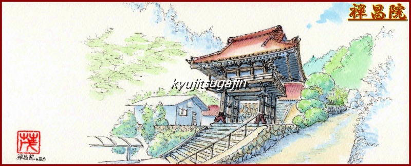 観音霊場和本5冊 安房国札観音霊場巡り | 藤波 重昭 |本 | 通販 | Amazon