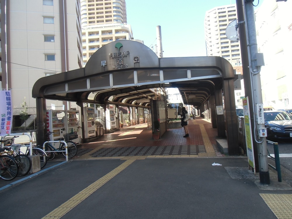 都電荒川線終点早稲田駅