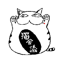 猫会議 Cat Convention Kagari Nekokaigi ページ