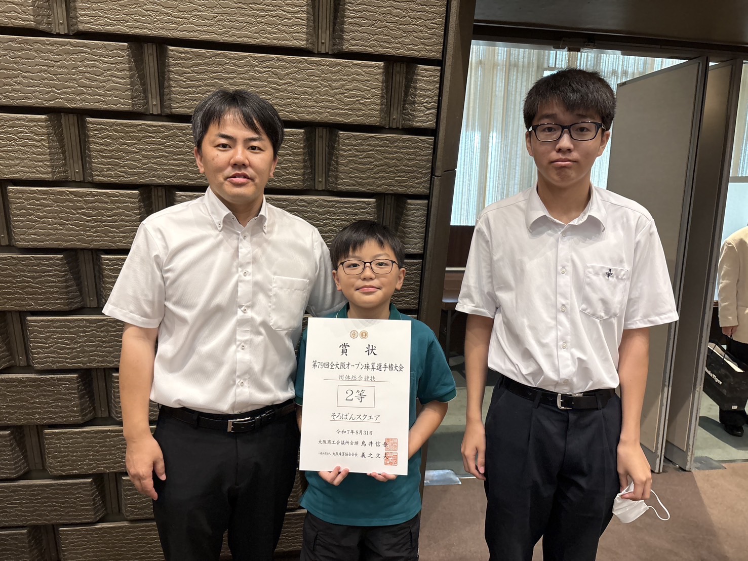 大会成績 - そろばんスクエア