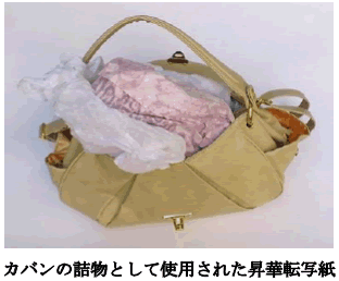 使用済み昇華転写紙について（捺染紙・アイロンプリント紙 