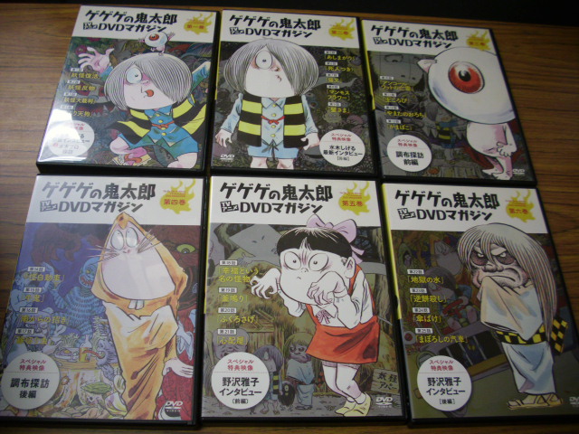 ディアゴスティーニ ゲゲゲの鬼太郎TVアニメ DVDマガジン全27巻 ゲゲゲ