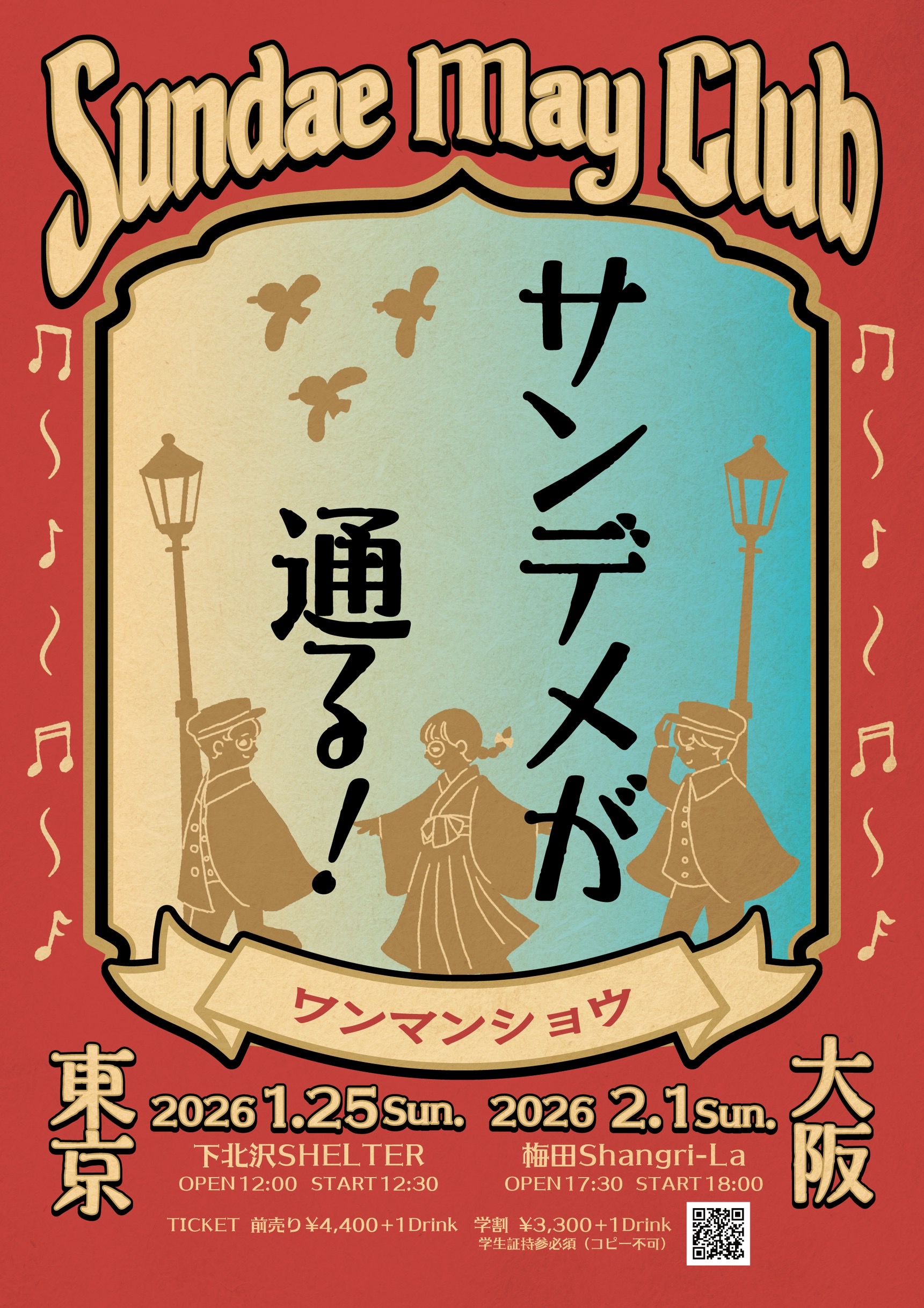 HOME - Sundae May Club HP