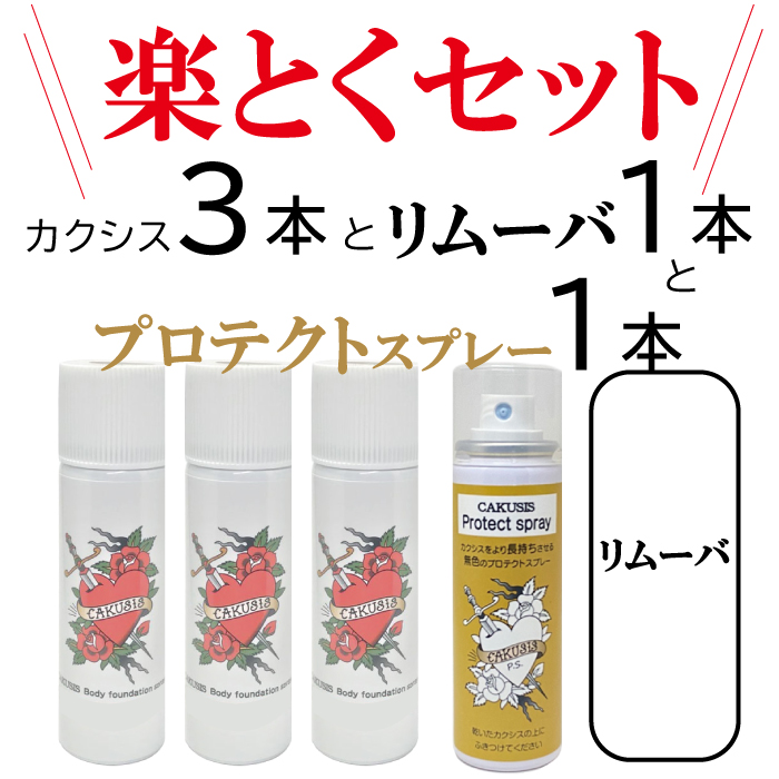 CAKUSIS - ㈱dip（総販売代理店） MABORUN カクシスボディー