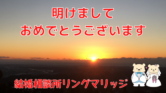 静岡県結婚相談所