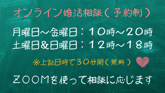 オンライン面談実施中