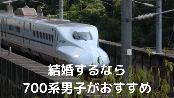 700系新幹線