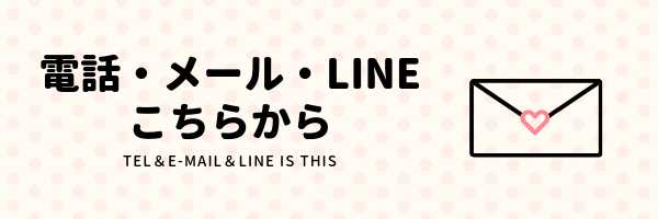 お問合せ