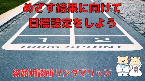 島田市結婚相談所