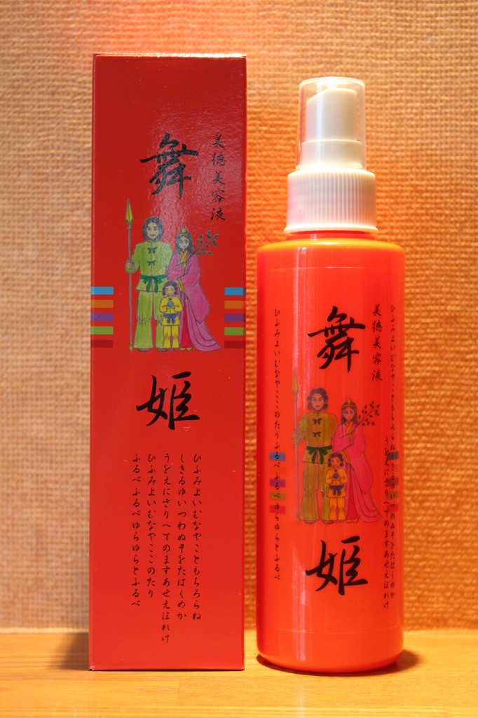 天然びわ葉エキス美容液 ひふみ化粧品株式会社 公式通販サイト 体にやさしい 天然 無農薬 商品 天然びわ葉エキス美容液 ひふみ化粧品株式会社 公式通販サイト 体にやさしい 天然 無農薬 商品