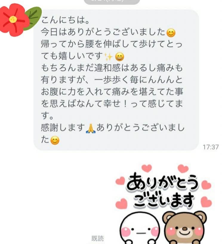 美作市で腰痛改善！お客様の声～整体施術で歩くのが楽に【ご感想】