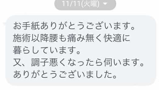 赤磐市の整体院で施術後にいただいたお声から見える “体を整える大切さ”